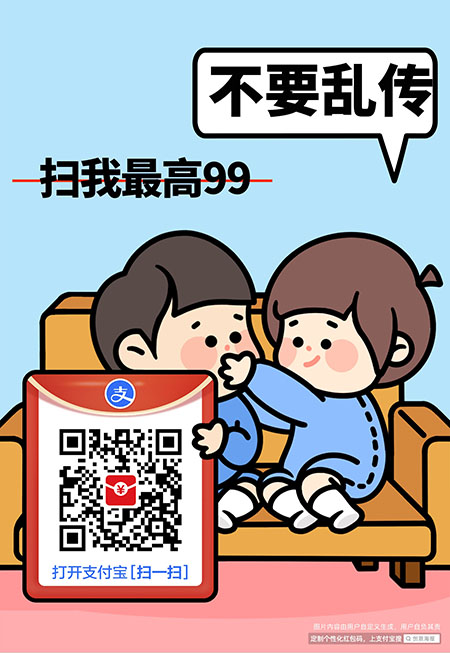 支付宝红包二维码在这里查看可以找得到最新支付宝红包